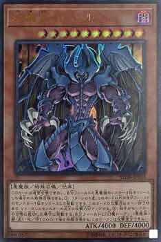 ク*ア様 【ARS10+】遊戯王OCG 幻魔皇ラビエル 幻魔皇ラビエル | カード詳細 | 遊戯王ニューロン(オフィシャル